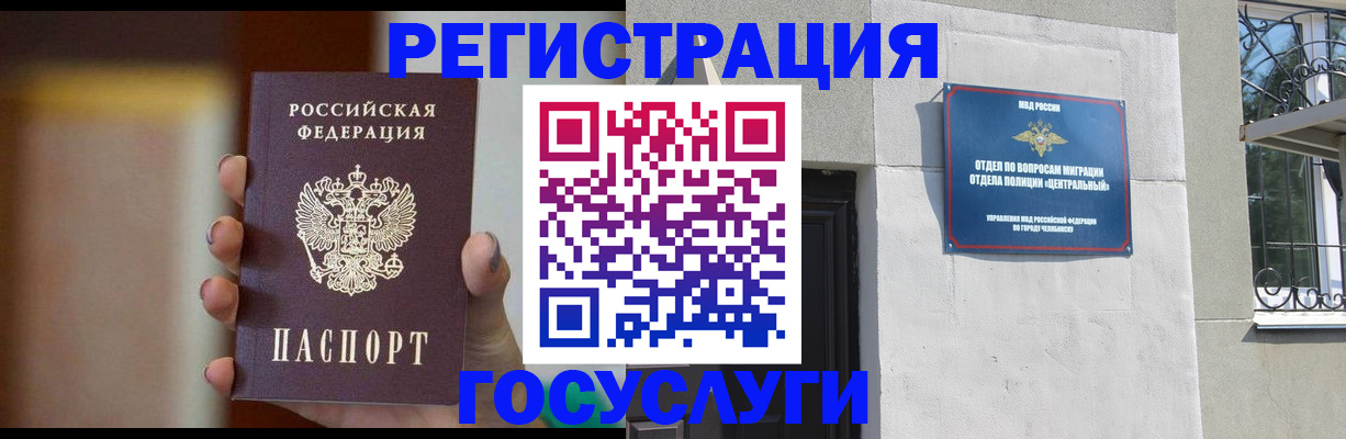 прописка ребенка в Медвежьегорске